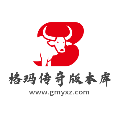 格玛传奇站